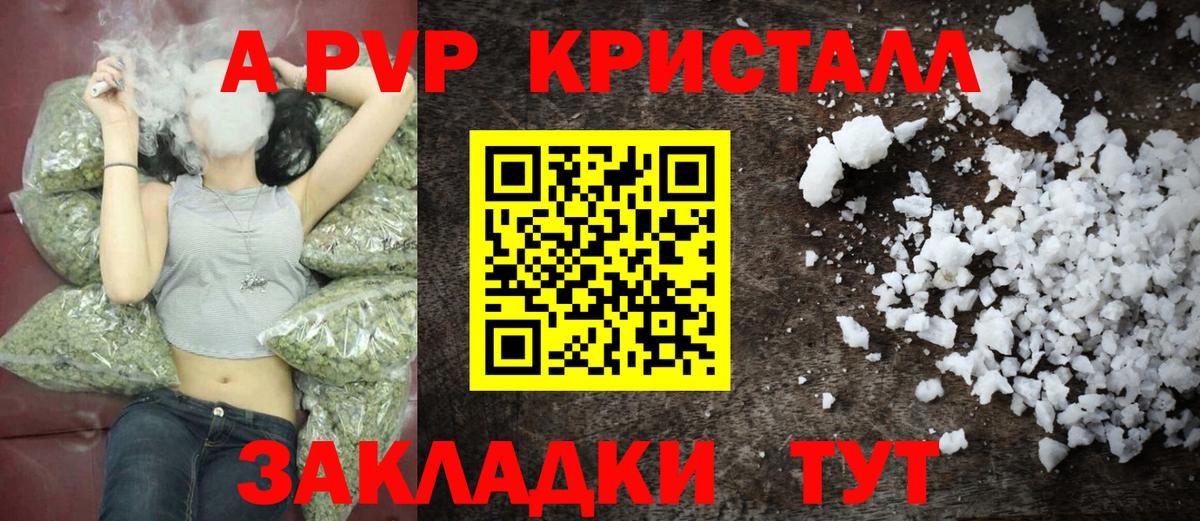 Alpha-PVP  Вход с VPN  A PVP Crystall  A PVP СК КРИС  Новосибирск  A PVP СК 