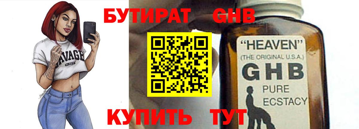 Новосибирск  БУТИРАТ BDO  Вход с VPN 