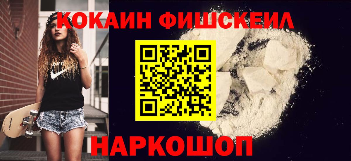 Cocaine Перу Новосибирск