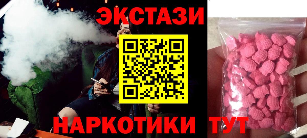 Экстази таблы  Экстази 280 MDMA  Экстази  Новосибирск  Вход с VPN 