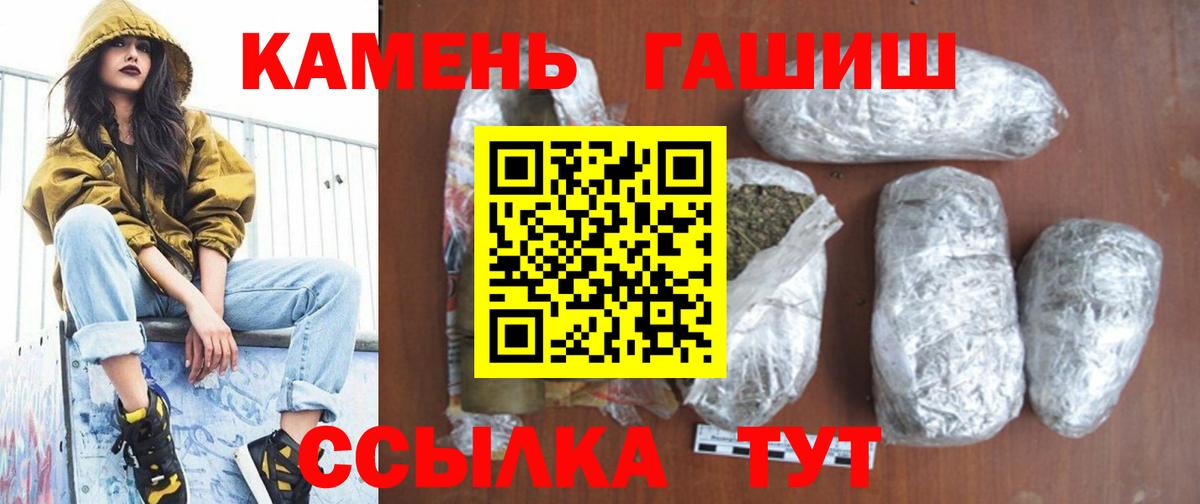 Гашиш гашик Новосибирск