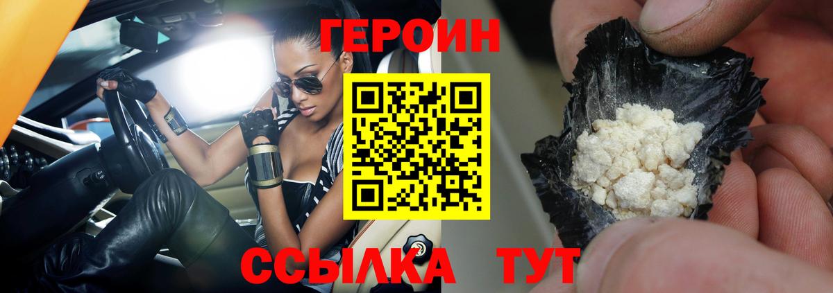Новосибирск  Героин  Вход с VPN  ГЕРОИН Афган 