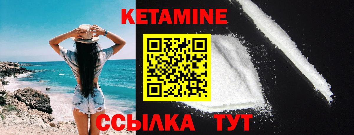 Новосибирск  Кетамин ketamine  мега ONION  Вход с VPN 