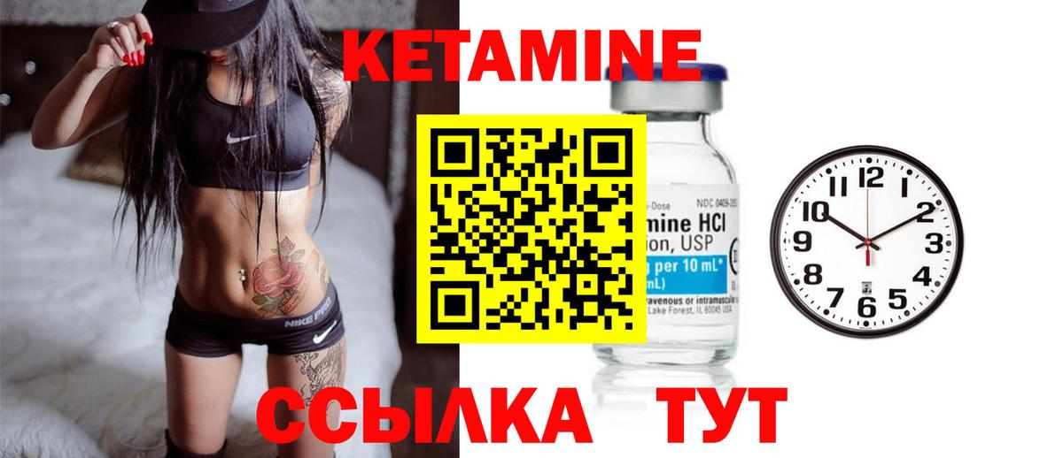 КЕТАМИН VHQ Новосибирск
