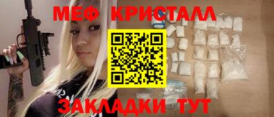 дживик Славянск-на-Кубани