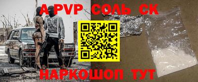 кристаллы Славгород