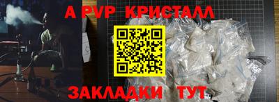 дживик Славянск-на-Кубани