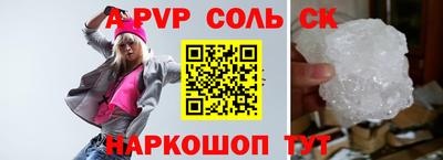 винт Сланцы