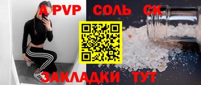 дживик Славянск-на-Кубани