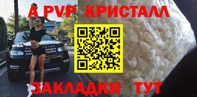 дживик Славянск-на-Кубани