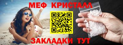 кристаллы Славгород