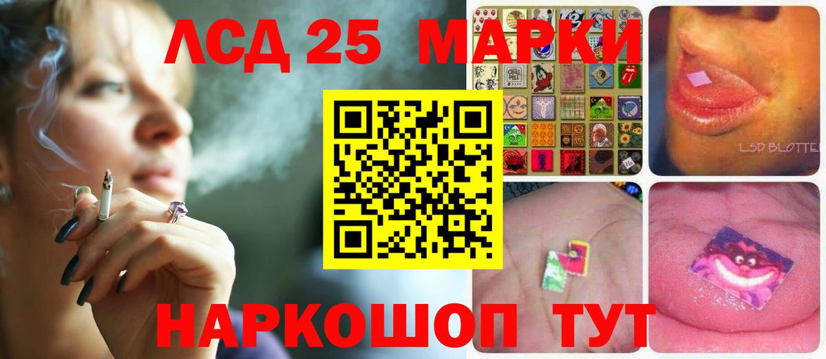 LSD-25 экстази кислота Новосибирск