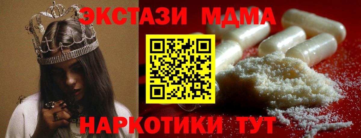 МДМА crystal Новосибирск