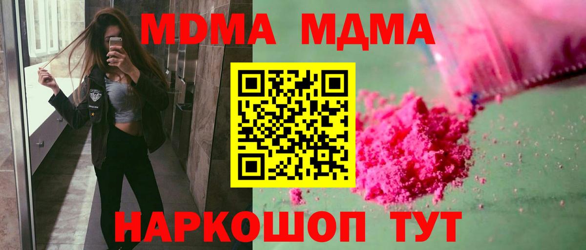 МДМА VHQ  МДМА VHQ  Новосибирск  Вход с VPN 