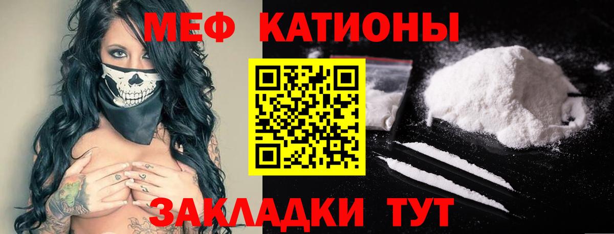 где продают наркотики  МЕФ mephedrone  Вход с VPN  МЯУ-МЯУ мука  Новосибирск 