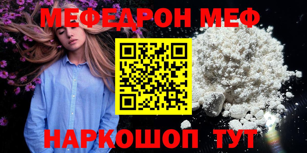 Меф мука Новосибирск
