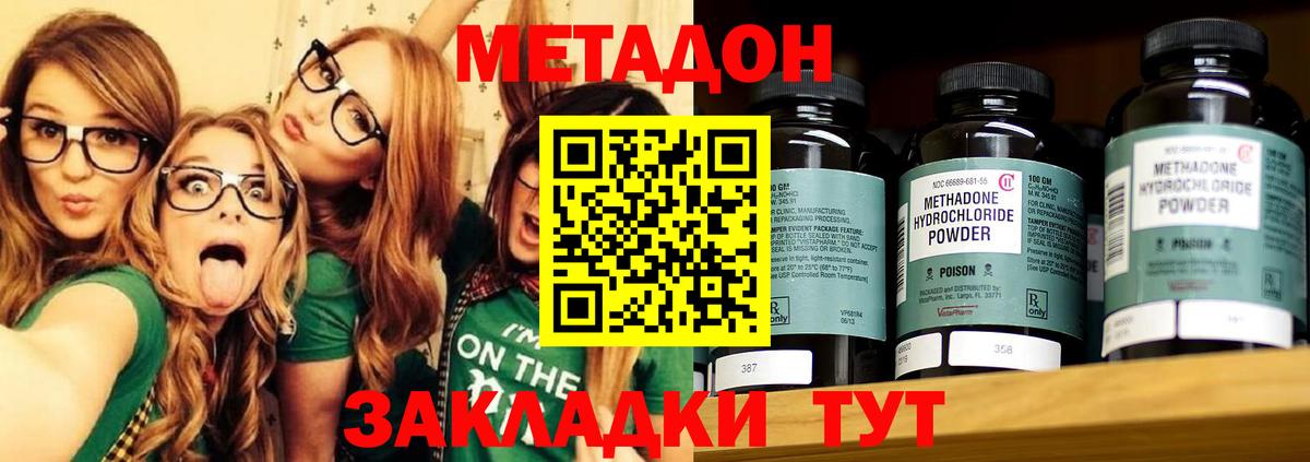Метадон мёд  ОМГ ОМГ ТОР  Новосибирск  Вход с VPN  МЕТАДОН мёд 