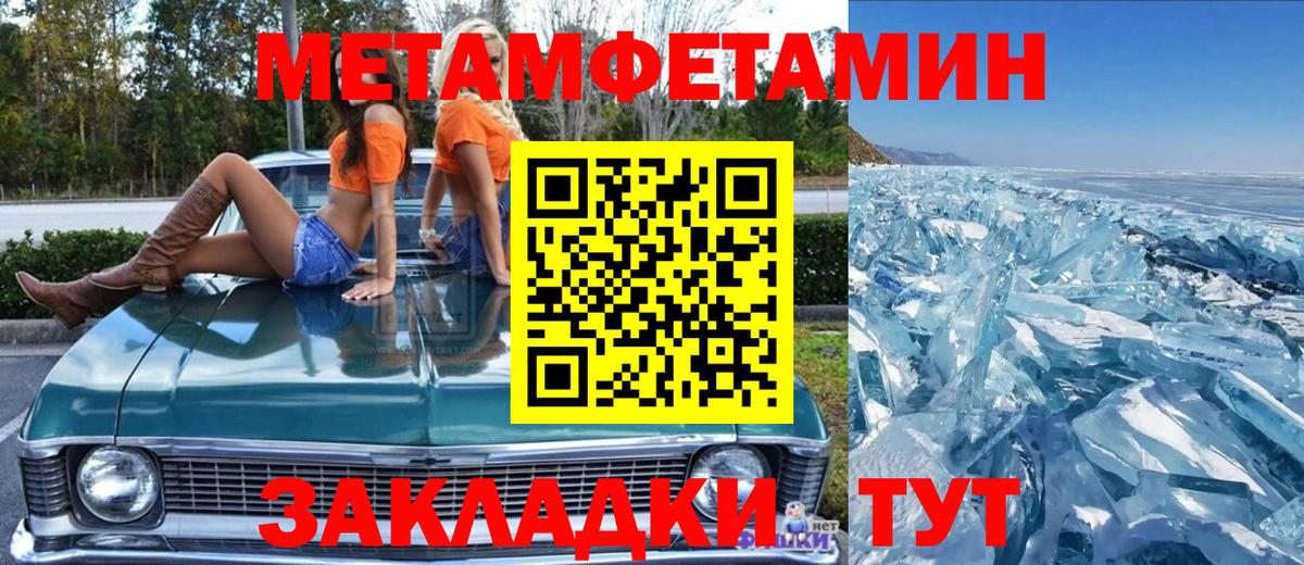 Метамфетамин пудра  Метамфетамин пудра  Новосибирск  Вход с VPN 