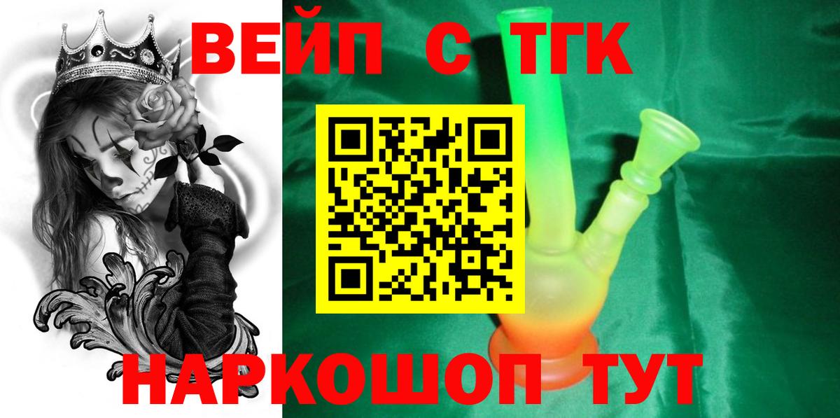 Дистиллят ТГК концентрат  Дистиллят ТГК вейп  хочу   Новосибирск  Вход с VPN 