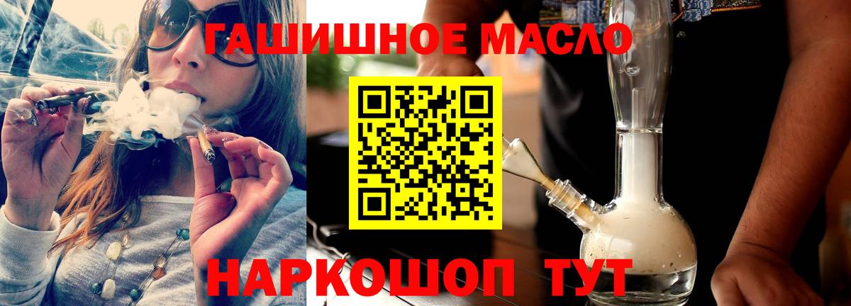 Дистиллят ТГК гашишное масло Новосибирск