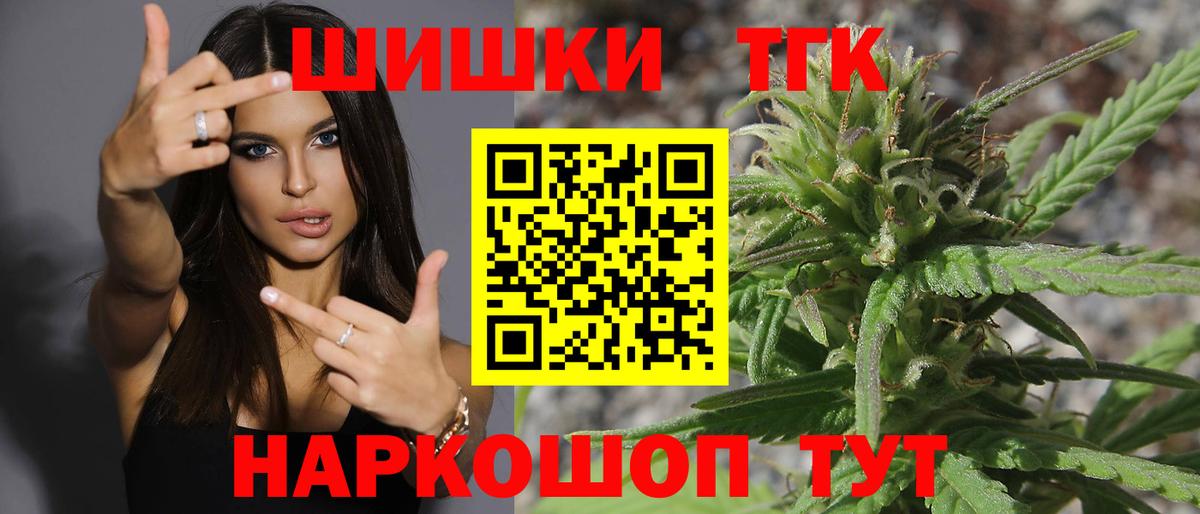 Бошки марихуана White Widow  Бошки Шишки конопля  Вход с VPN  Новосибирск  Шишки марихуана Bruce Banner 